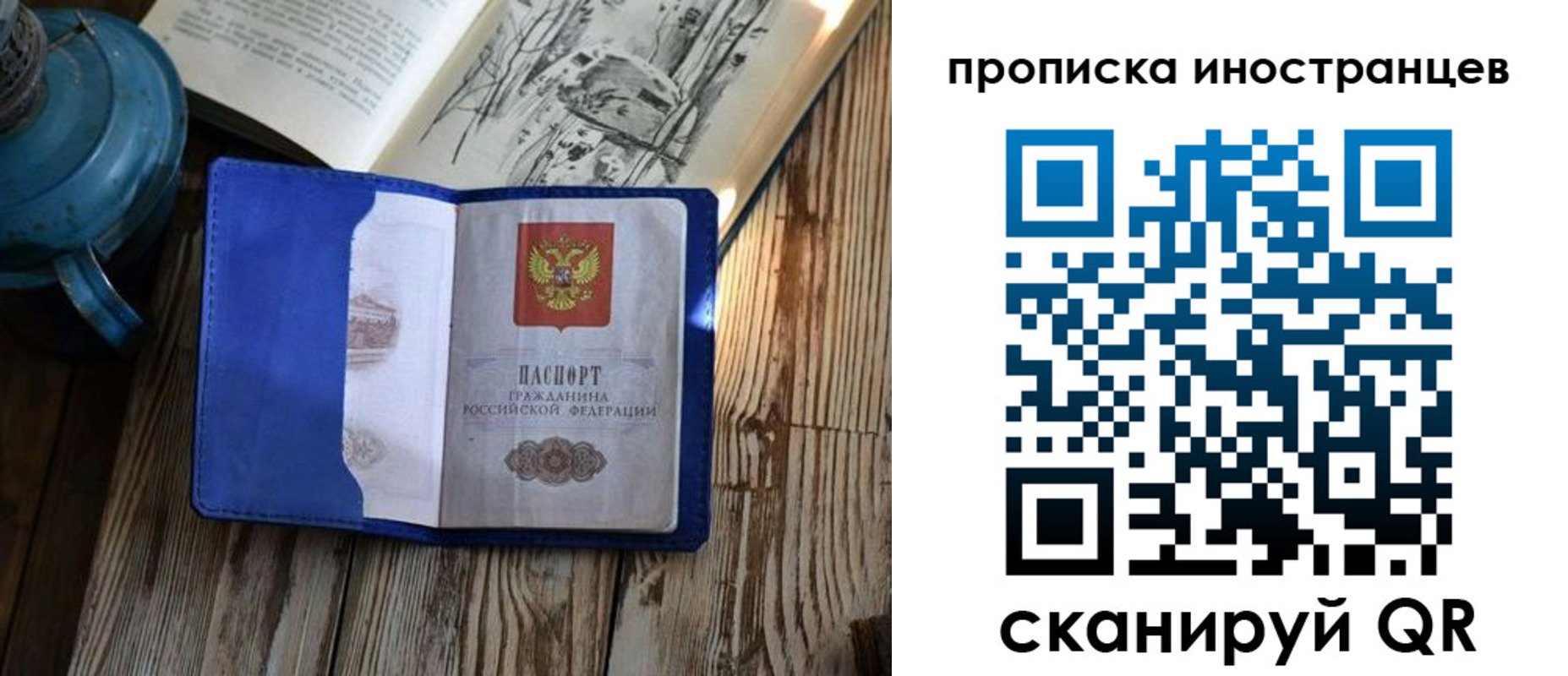 временная регистрация в Туринске